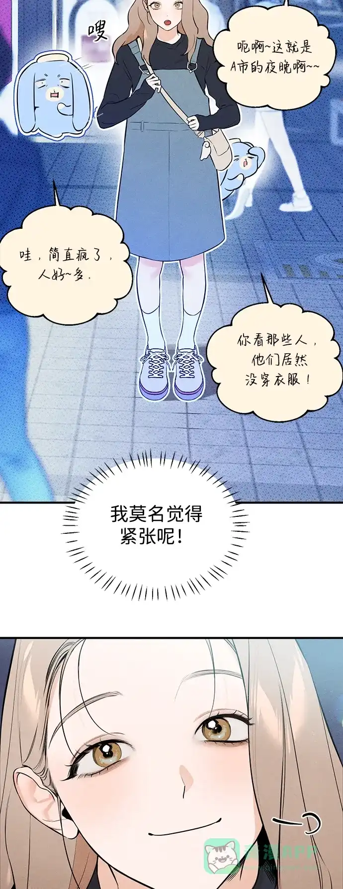 《恶魔的愿望》第2话 第45页