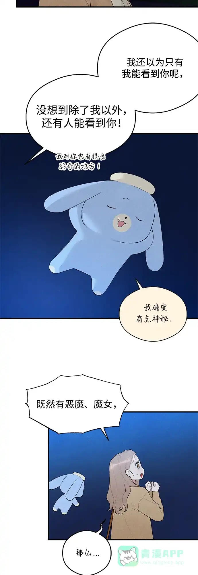 《恶魔的愿望》第2话 第35页