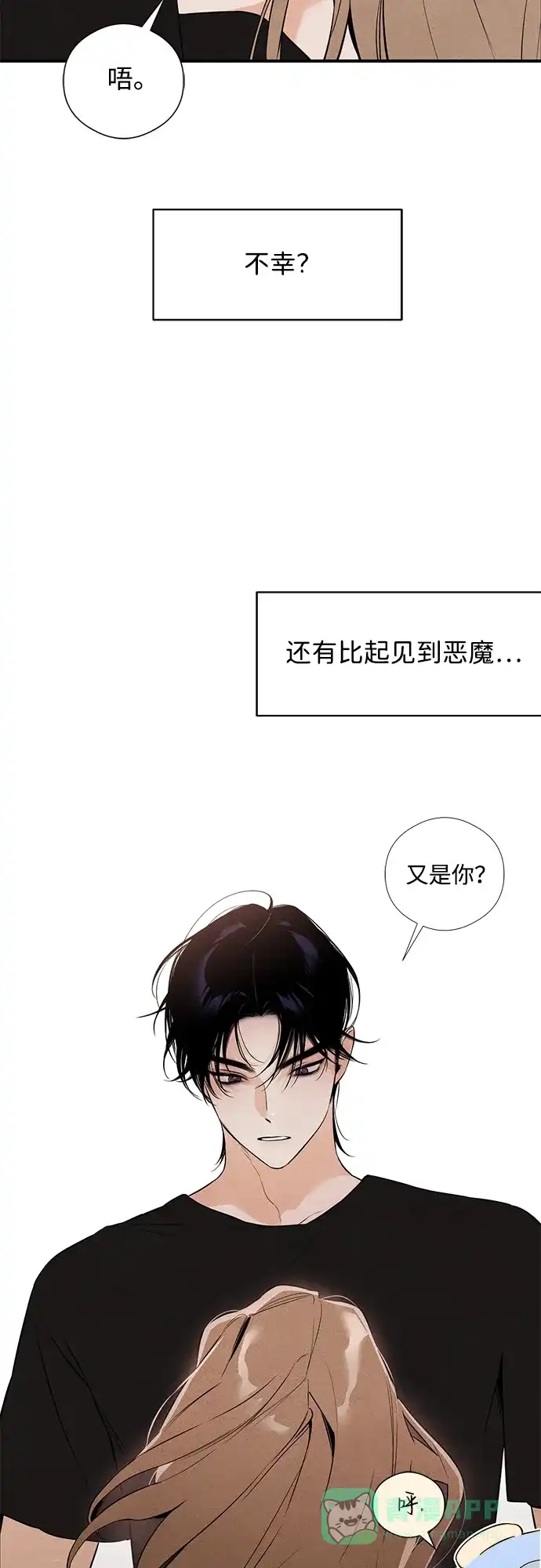 《恶魔的愿望》第2话 第57页