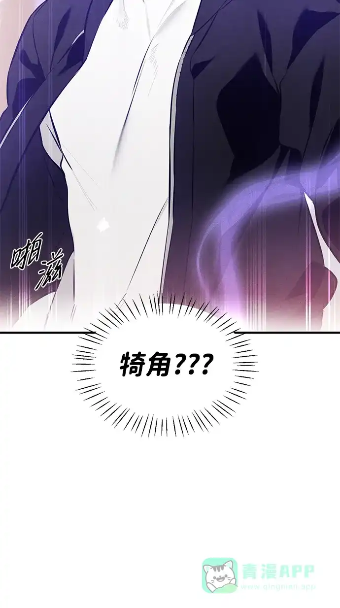 《恶魔的愿望》第2话 第3页