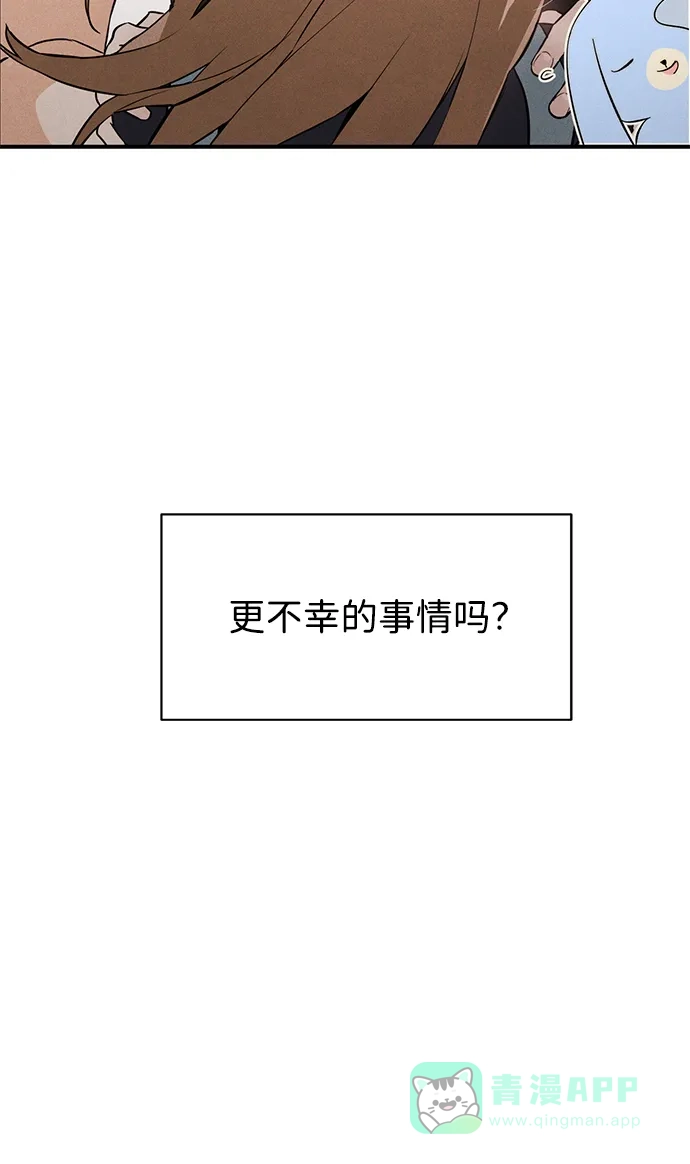《恶魔的愿望》第2话 第58页