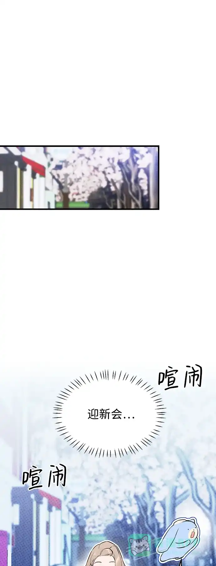 《恶魔的愿望》第2话 第44页