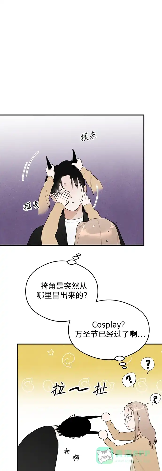 《恶魔的愿望》第2话 第5页