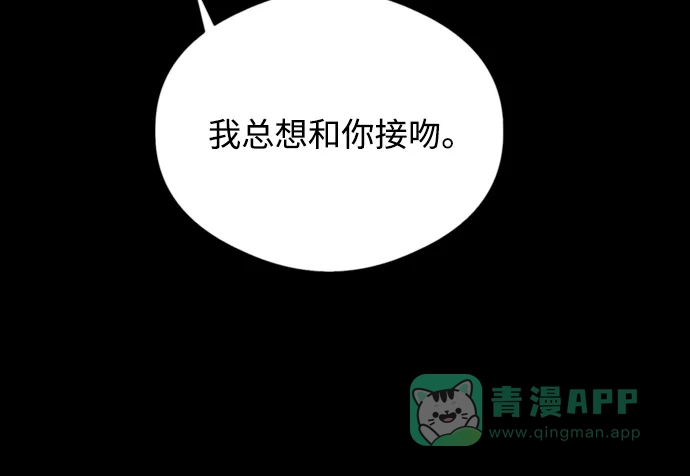 《恶魔的愿望》第20话 第31页
