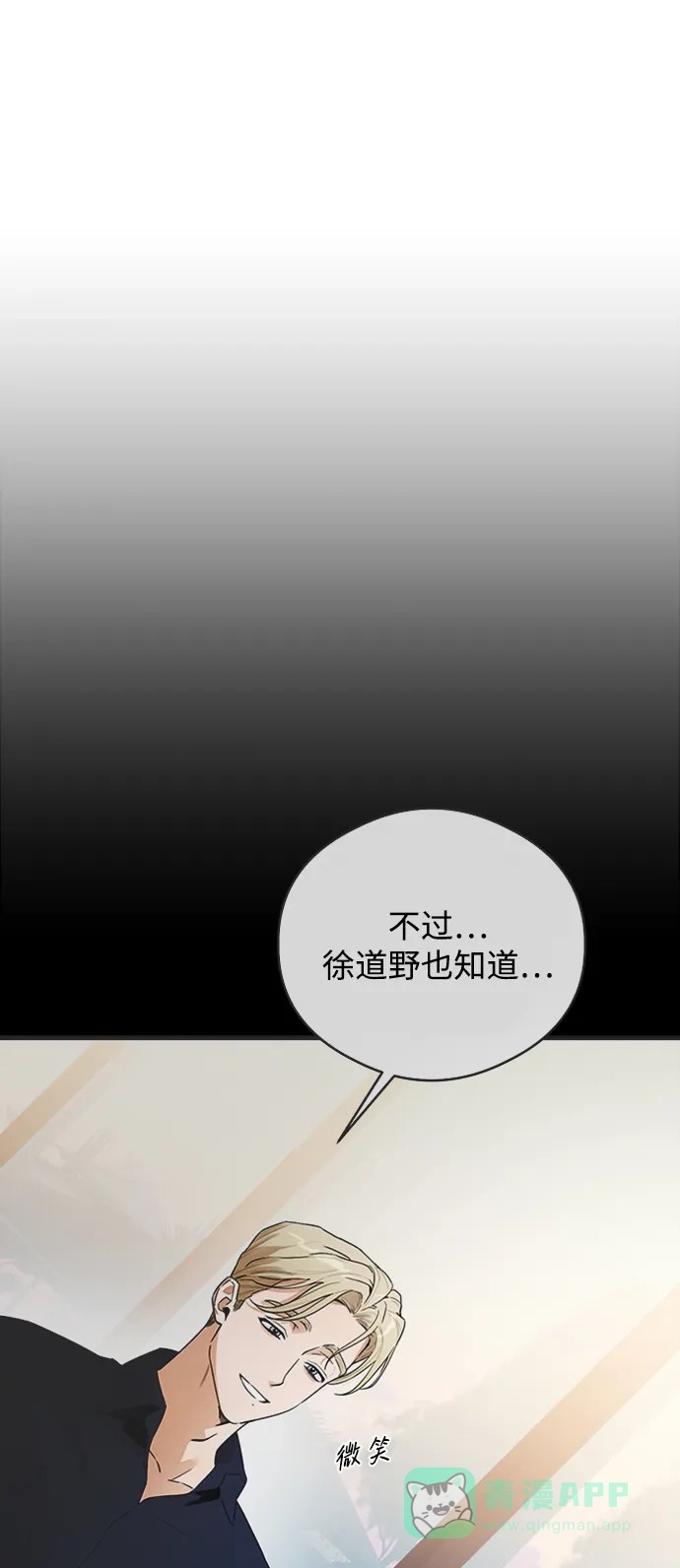 《恶魔的愿望》第20话 第7页