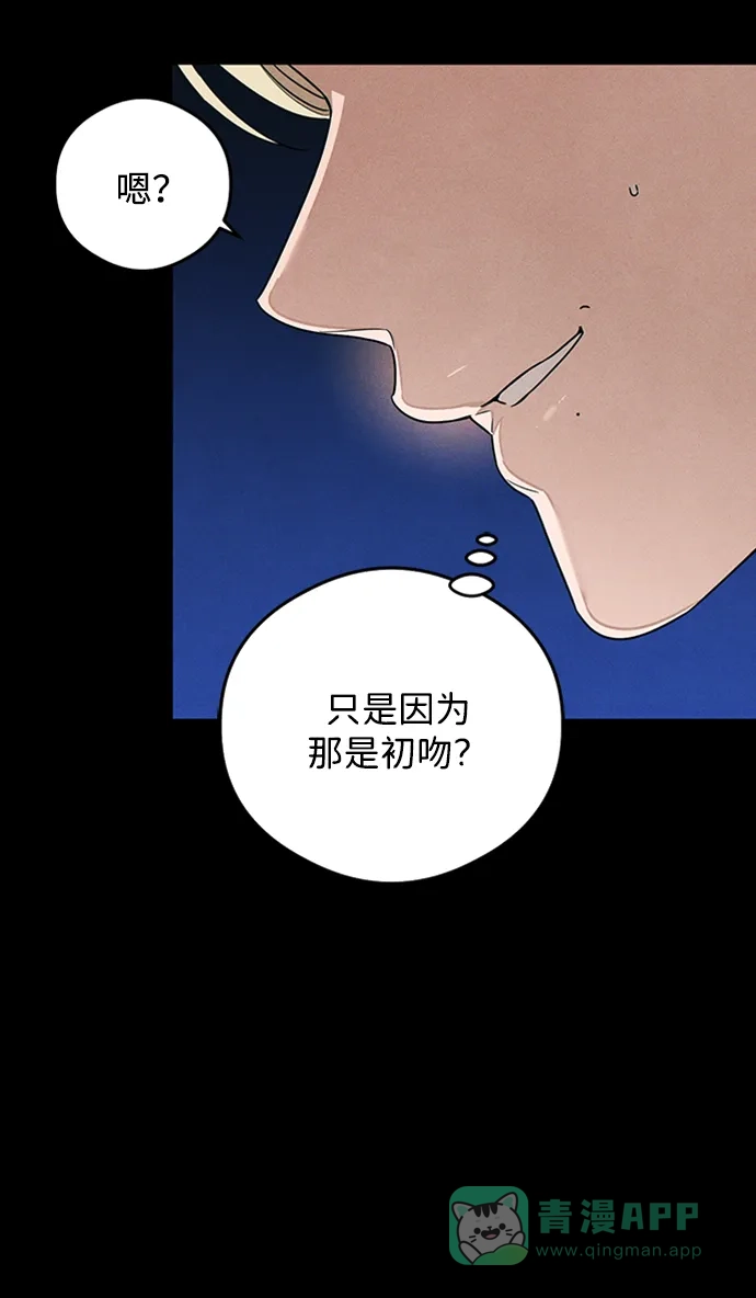 《恶魔的愿望》第20话 第43页