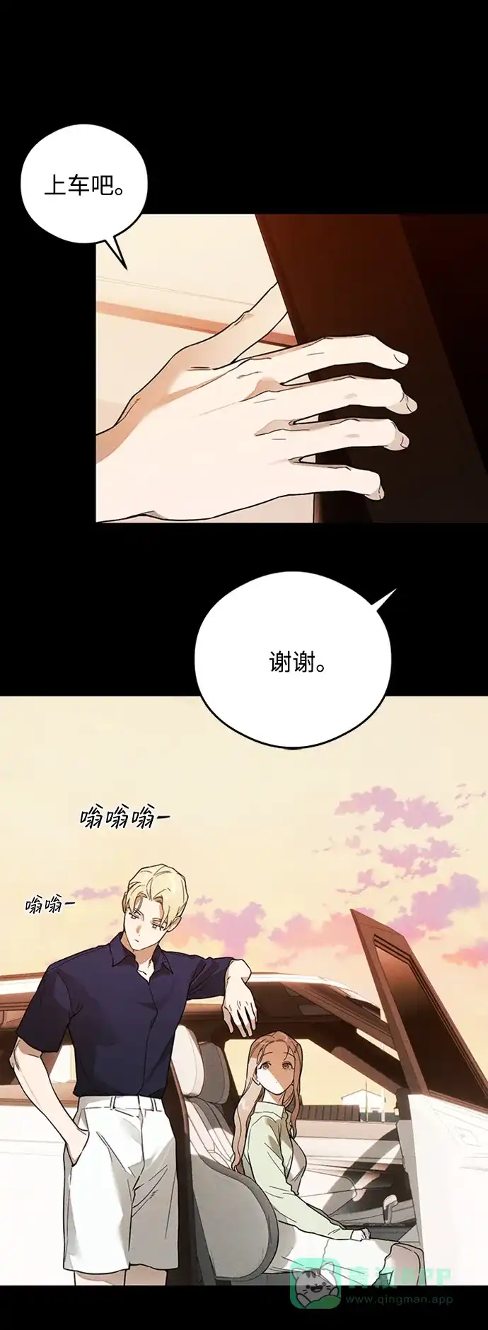 《恶魔的愿望》第20话 第13页