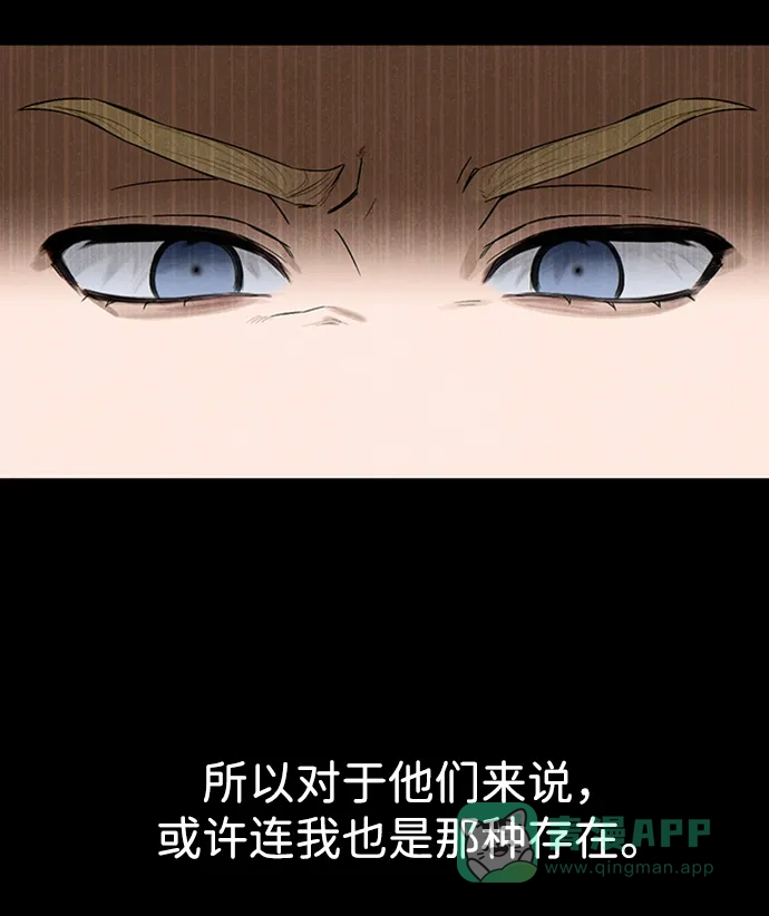 《恶魔的愿望》第21话 第59页