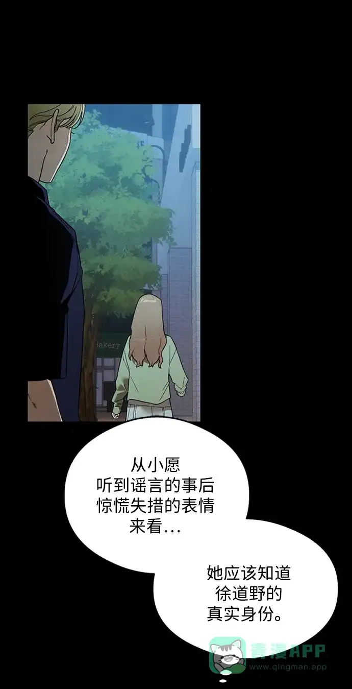 《恶魔的愿望》第21话 第5页