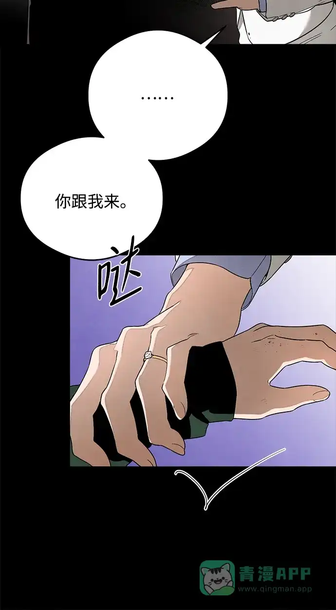《恶魔的愿望》第21话 第55页