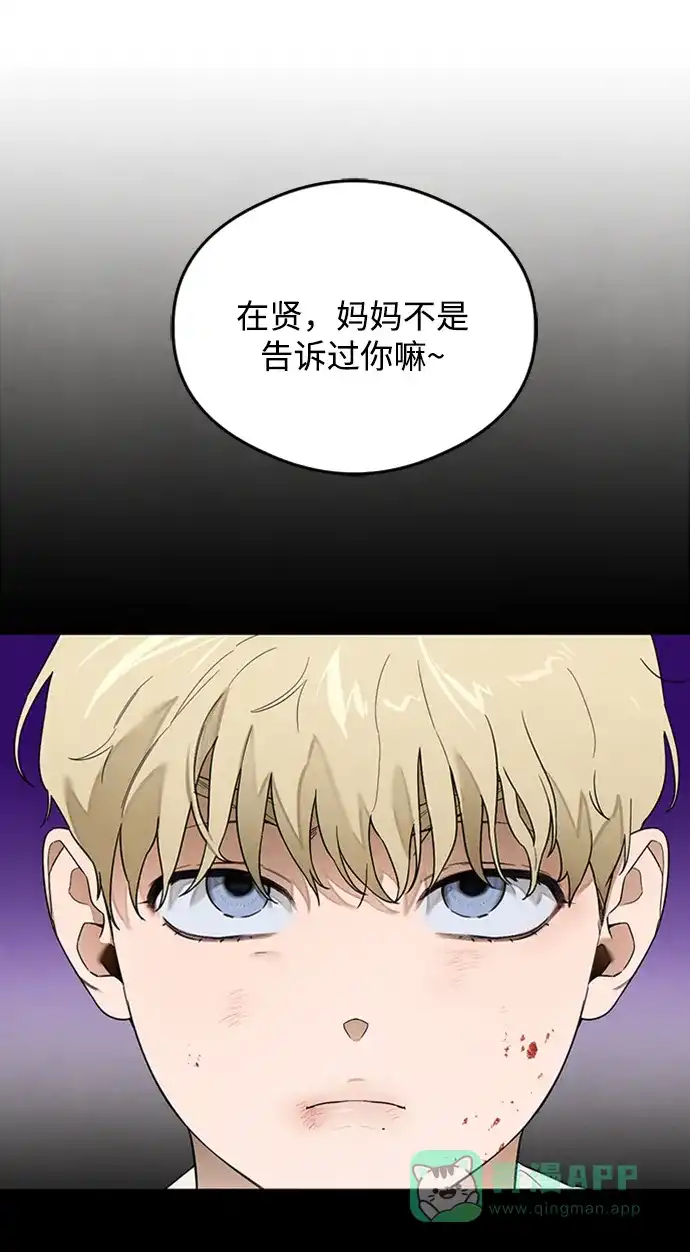 《恶魔的愿望》第21话 第49页