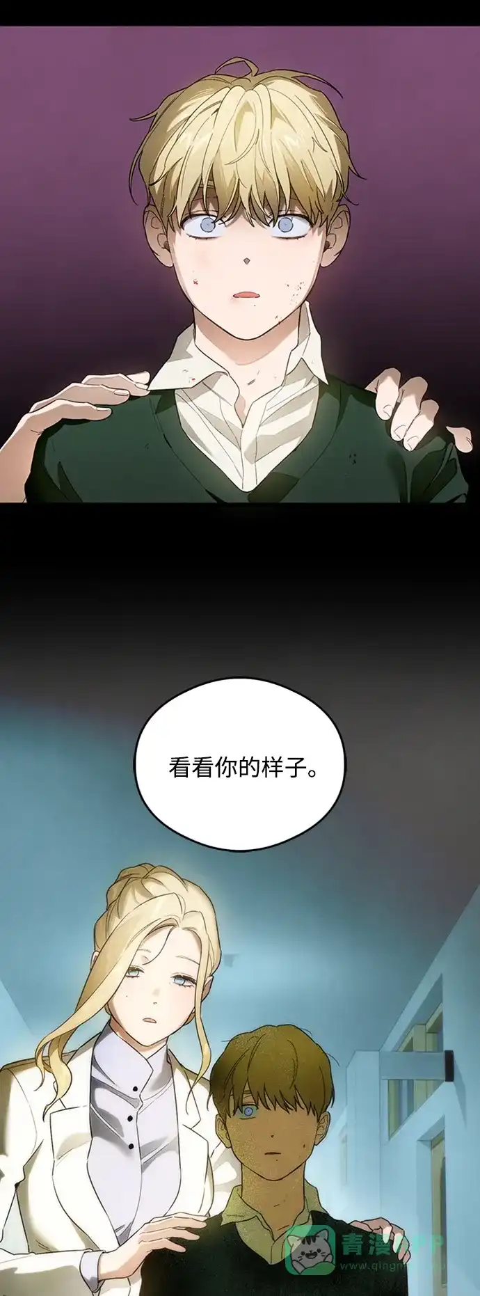 《恶魔的愿望》第21话 第57页