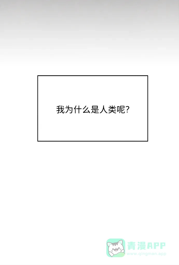 《恶魔的愿望》第21话 第62页