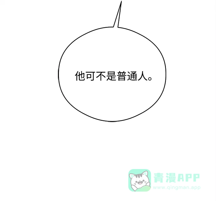 《恶魔的愿望》第21话 第19页