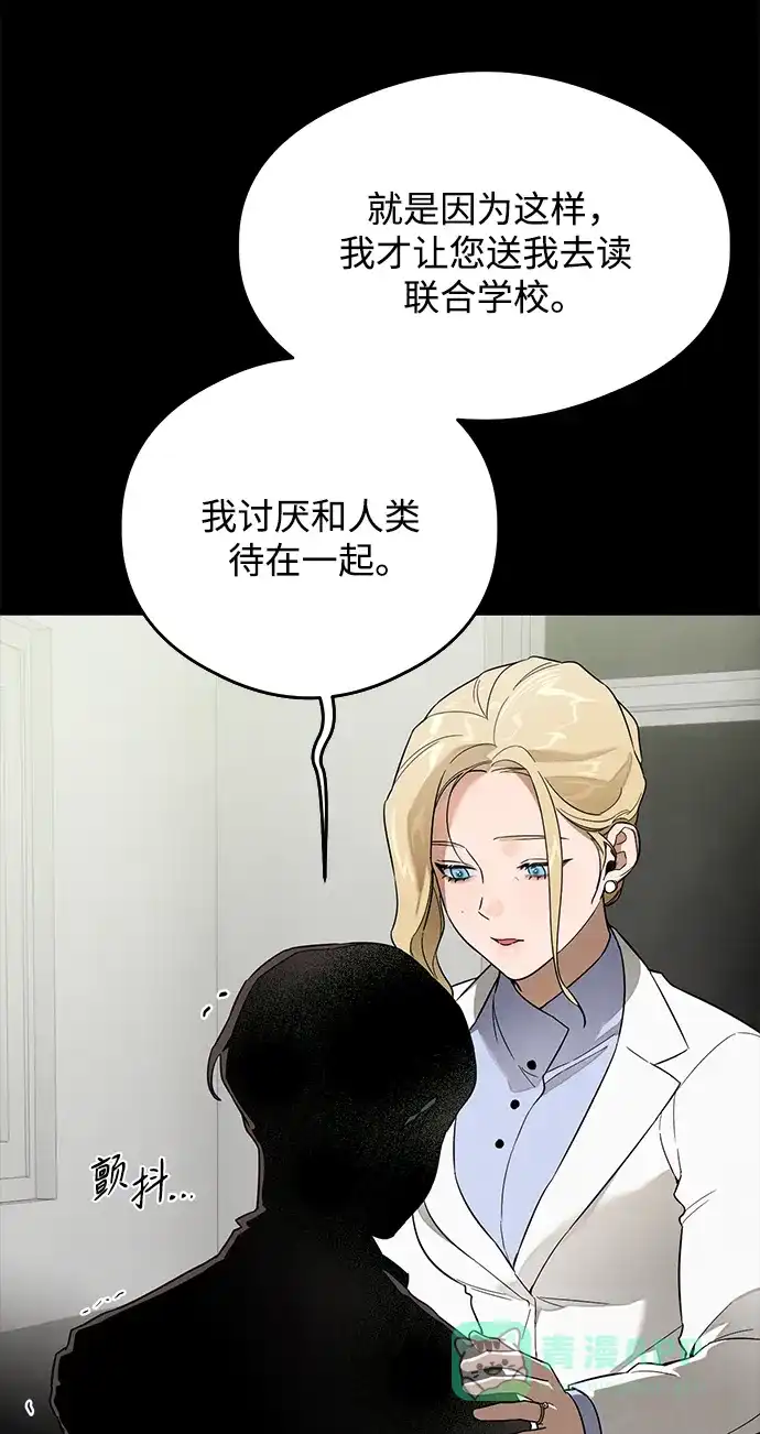 《恶魔的愿望》第21话 第54页