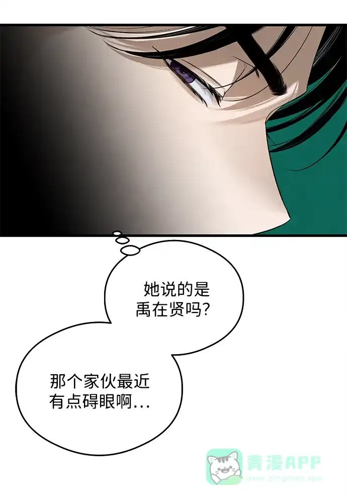 《恶魔的愿望》第21话 第33页