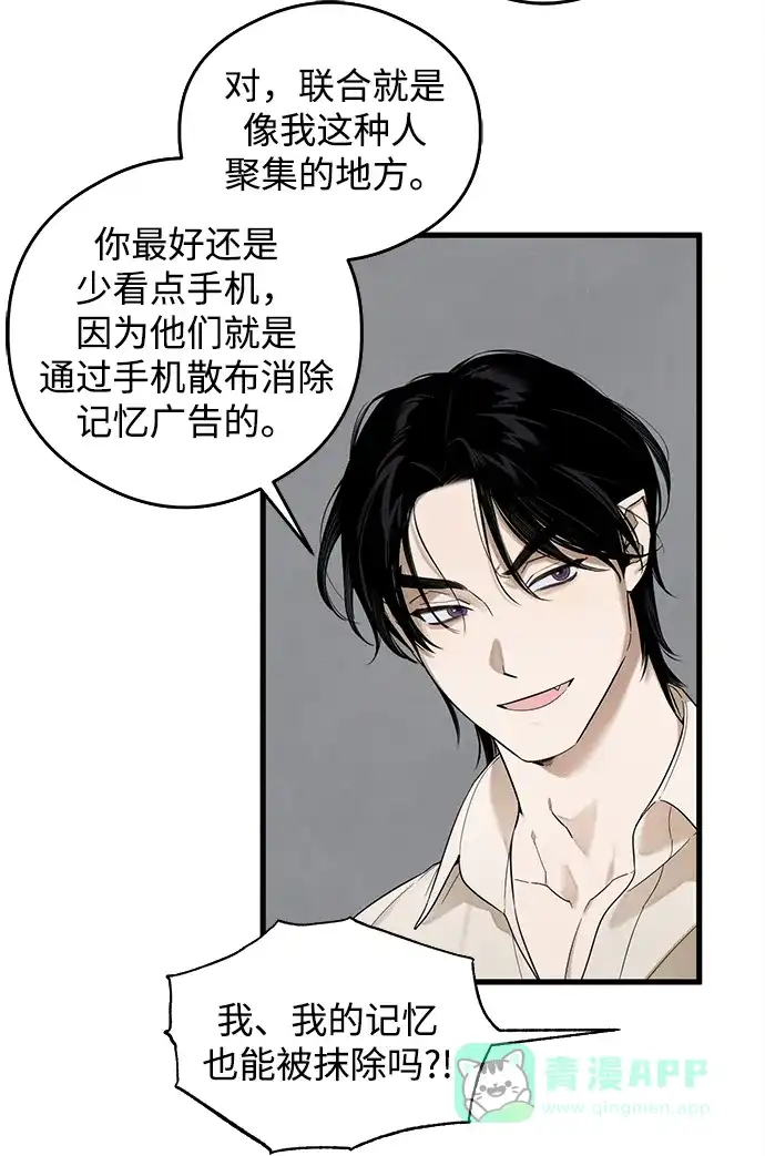 《恶魔的愿望》第21话 第25页