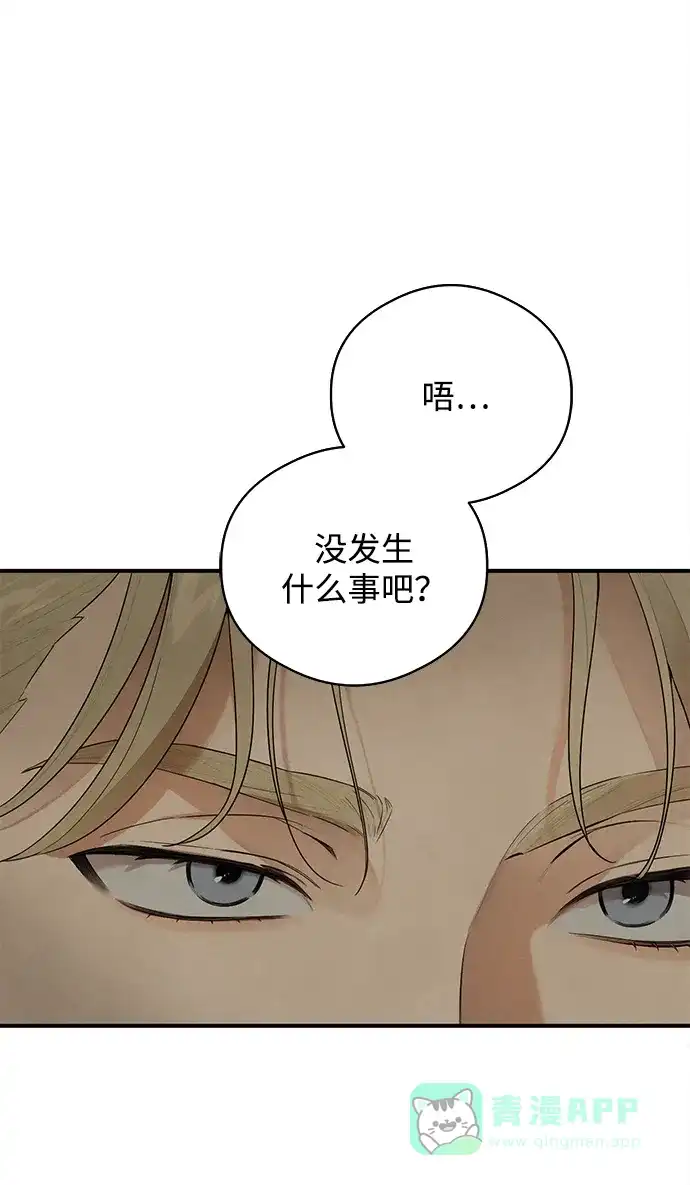 《恶魔的愿望》第21话 第18页
