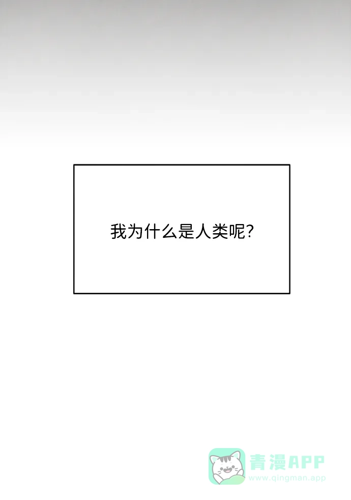 《恶魔的愿望》第22话 第3页
