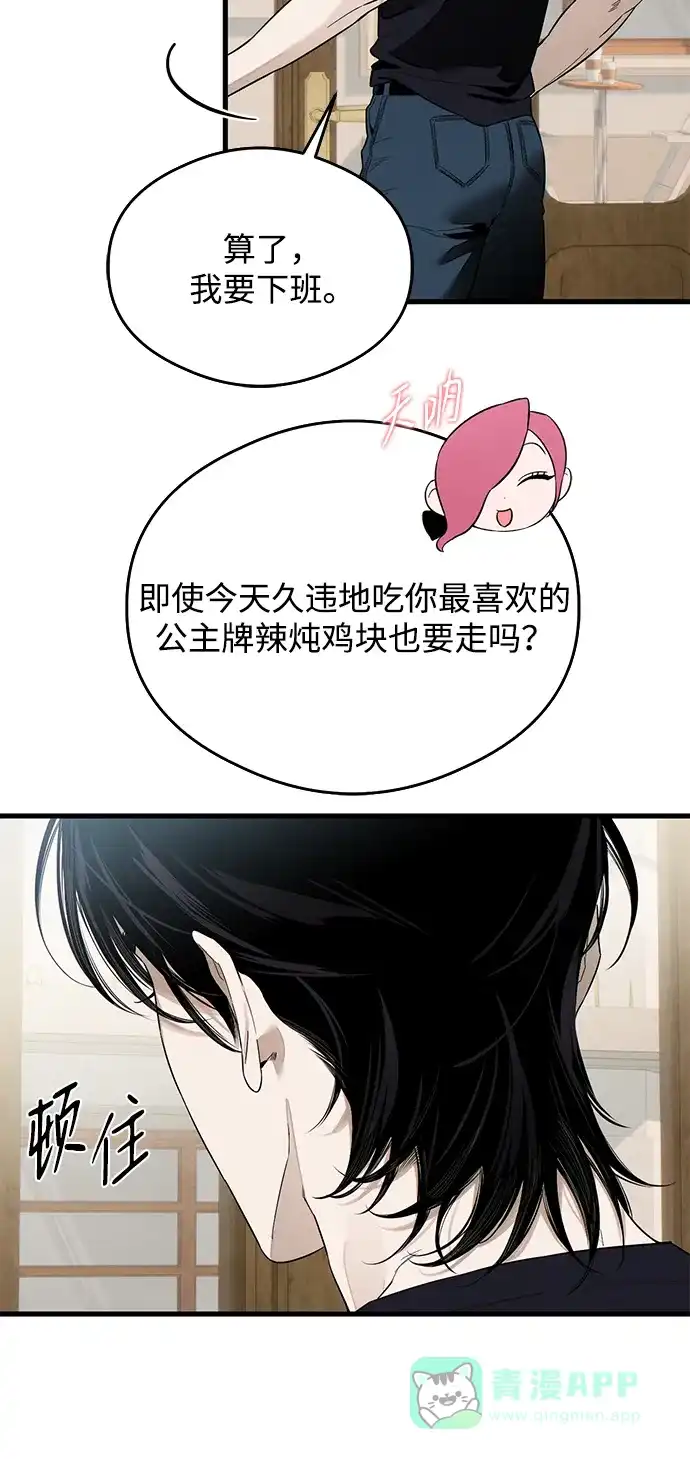 《恶魔的愿望》第22话 第20页