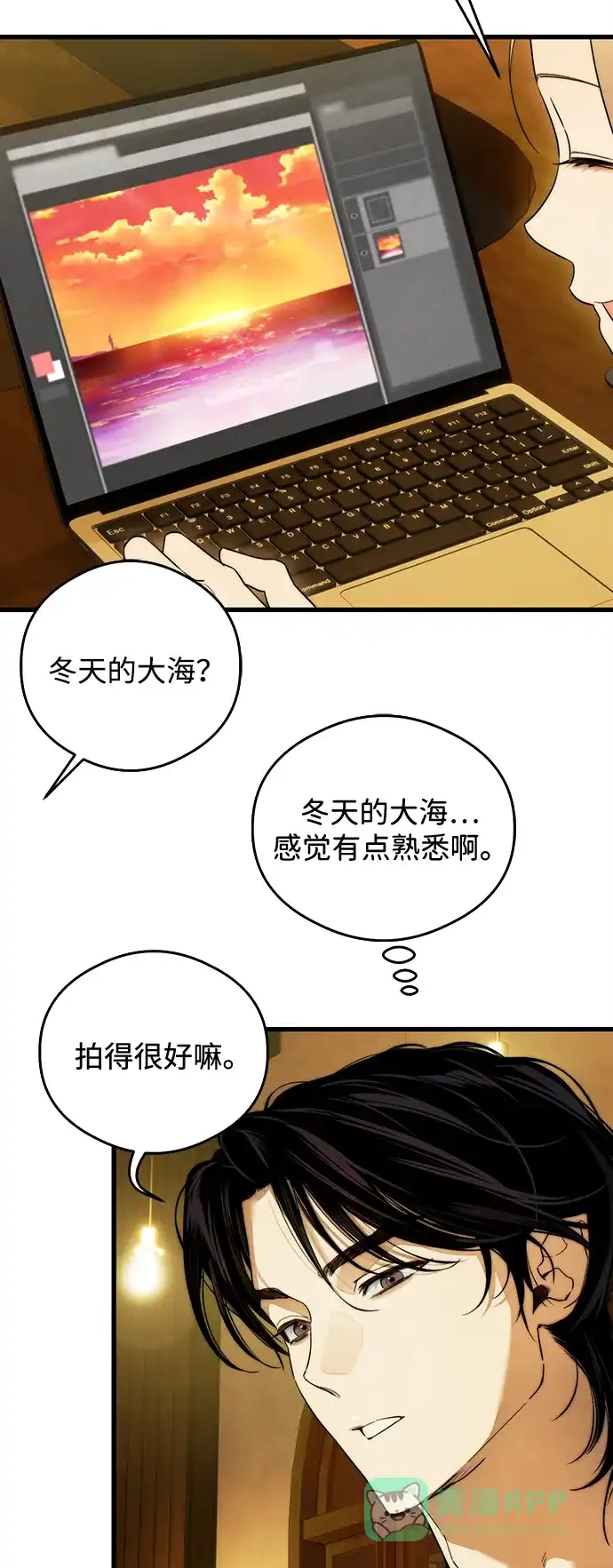 《恶魔的愿望》第22话 第31页