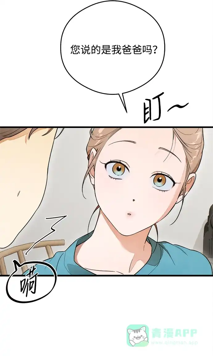《恶魔的愿望》第23话 第51页