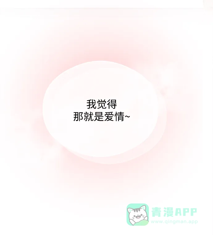 《恶魔的愿望》第23话 第50页