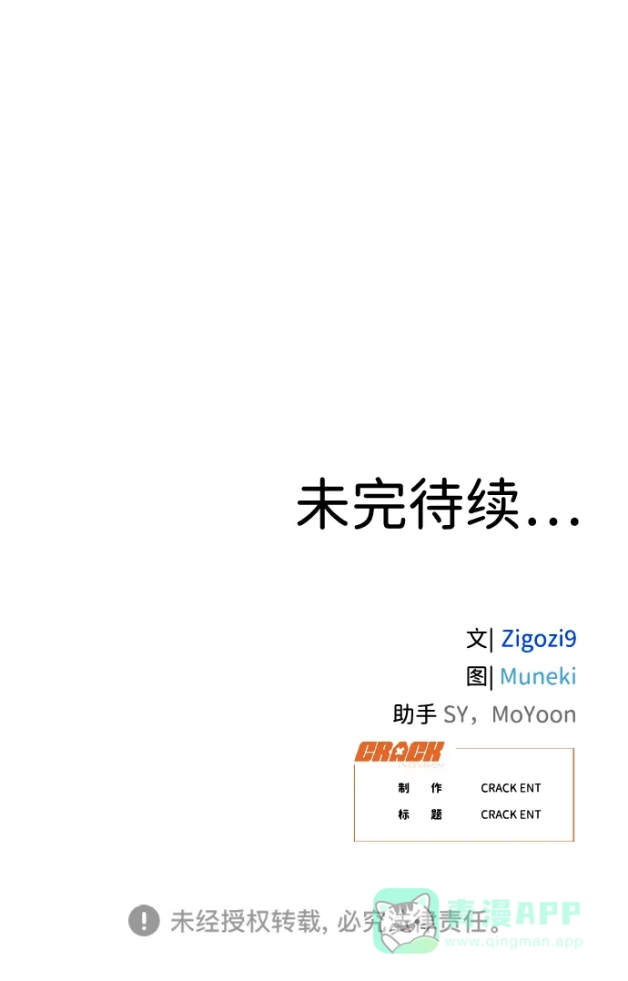 《恶魔的愿望》第23话 第62页