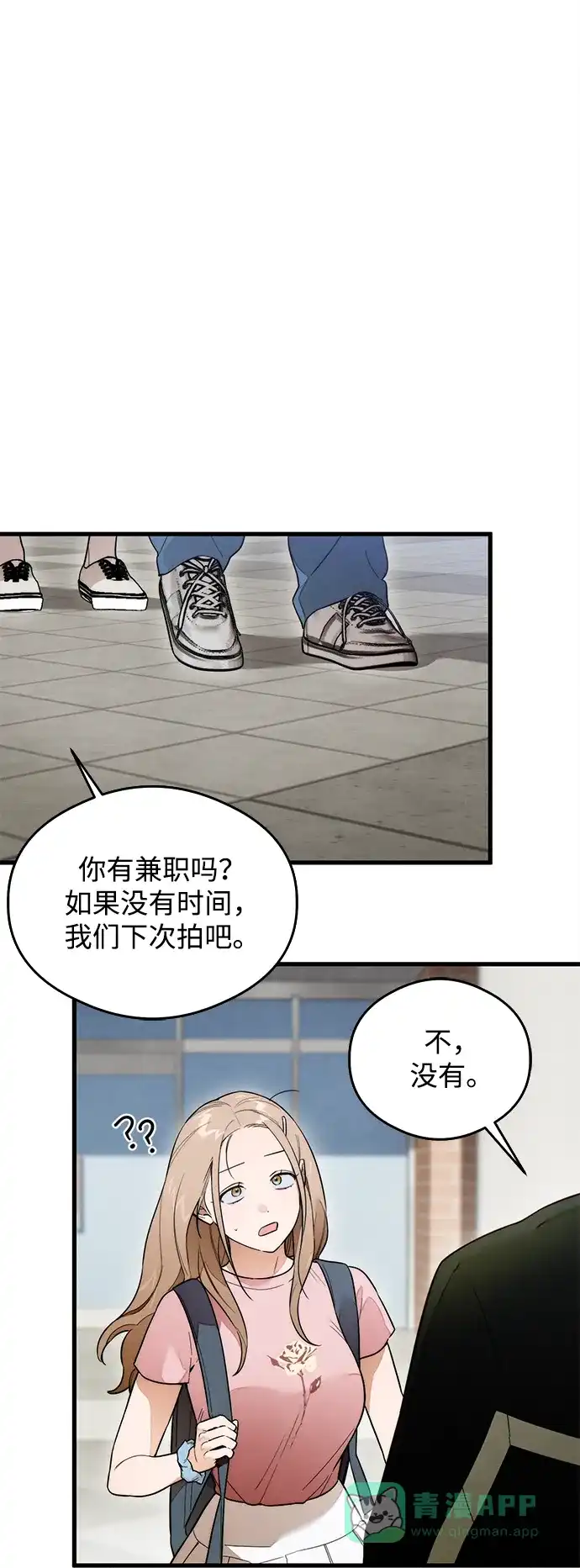 《恶魔的愿望》第24话 第53页