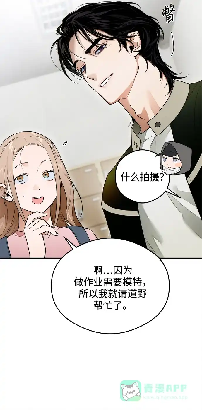 《恶魔的愿望》第24话 第49页