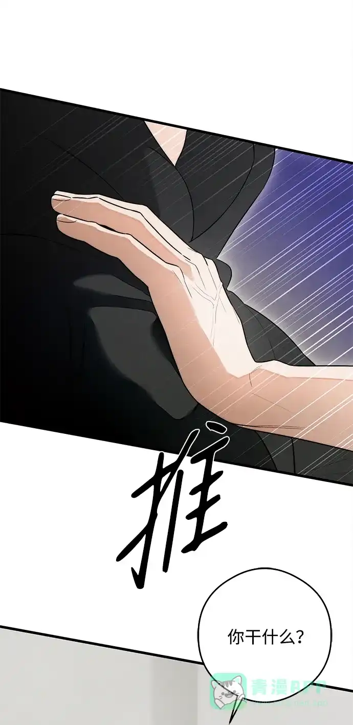 《恶魔的愿望》第24话 第38页