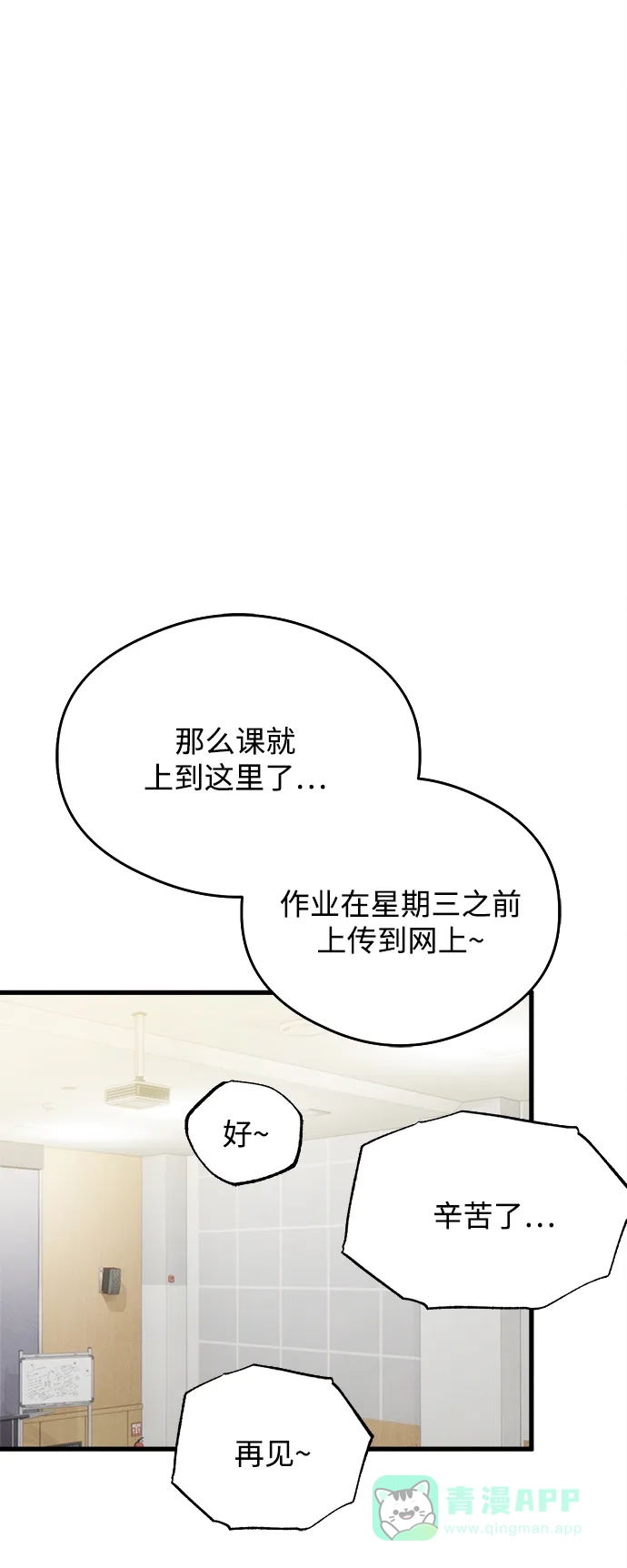 《恶魔的愿望》第24话 第27页