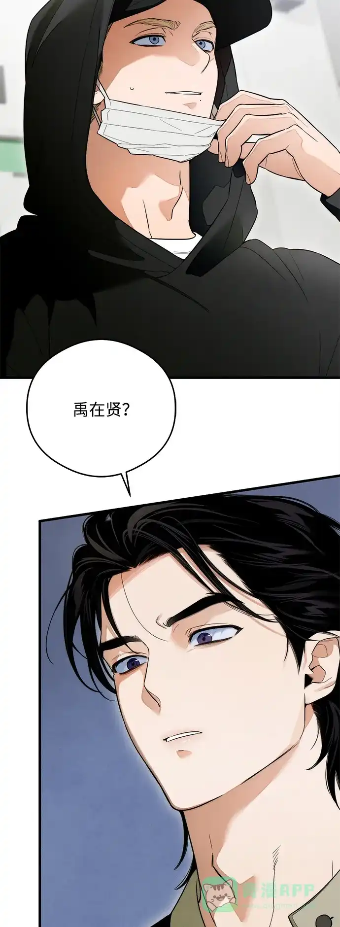 《恶魔的愿望》第24话 第40页