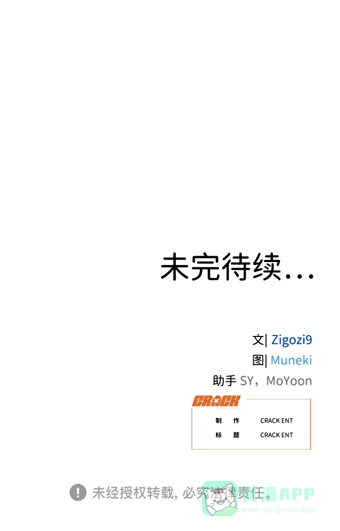 《恶魔的愿望》第24话 第60页