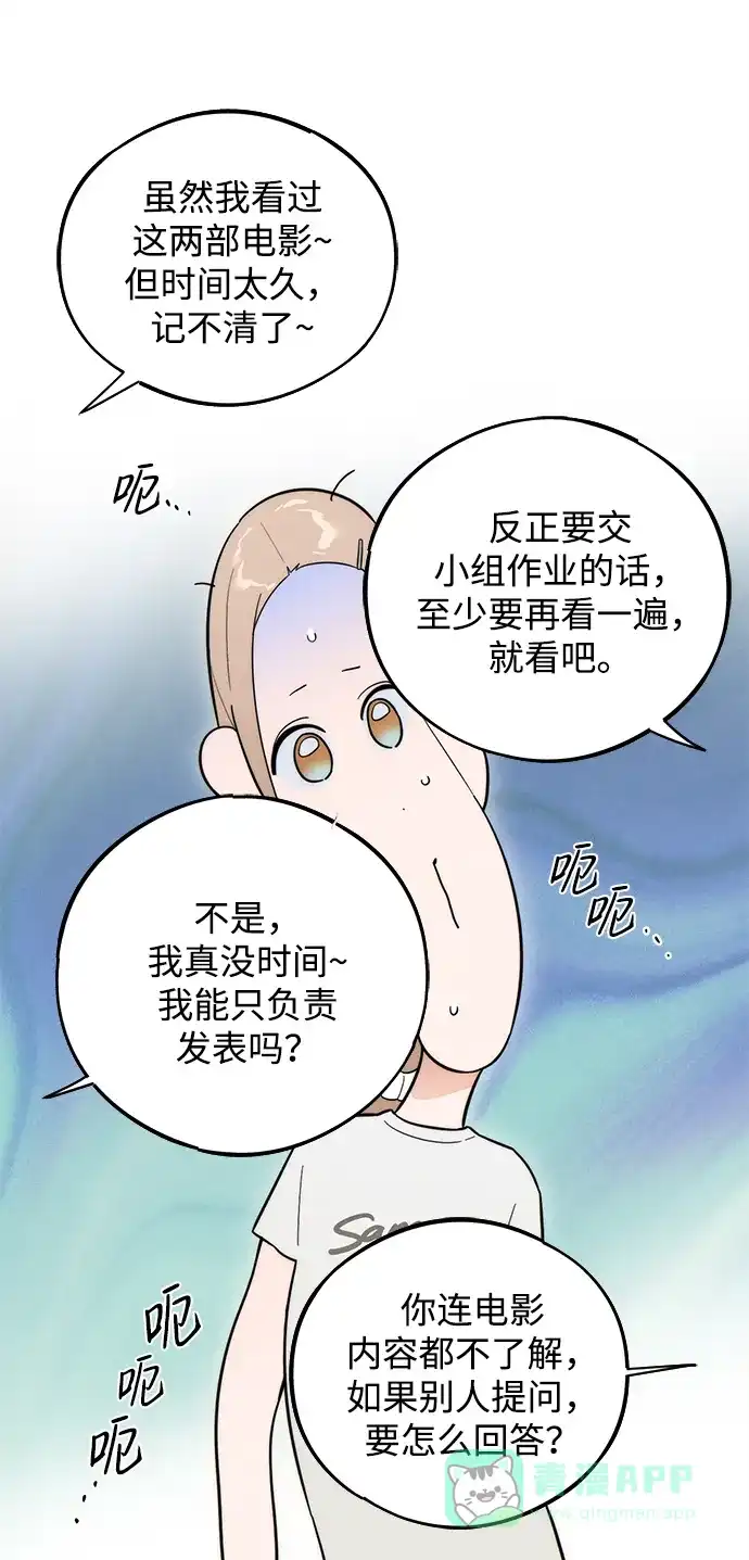 《恶魔的愿望》第24话 第23页