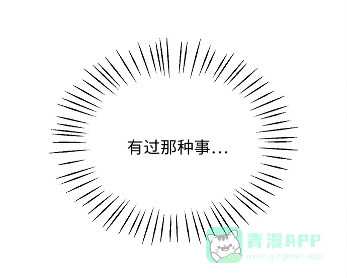 《恶魔的愿望》第25话 第10页
