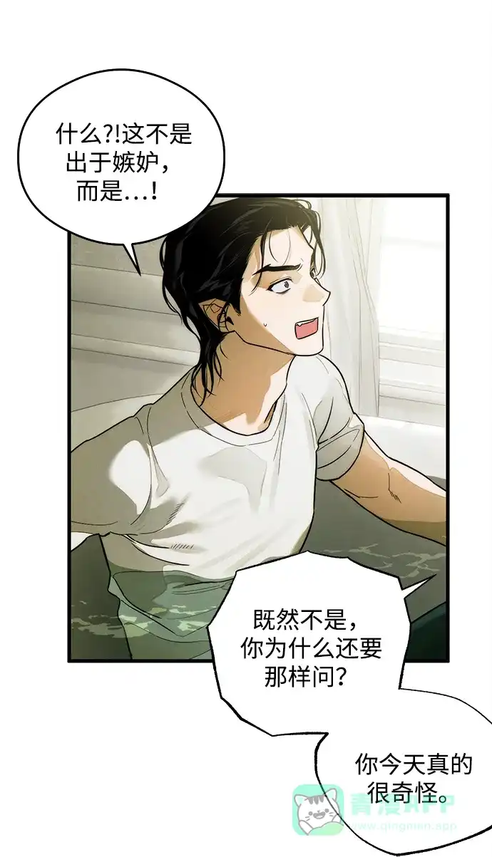 《恶魔的愿望》第25话 第49页