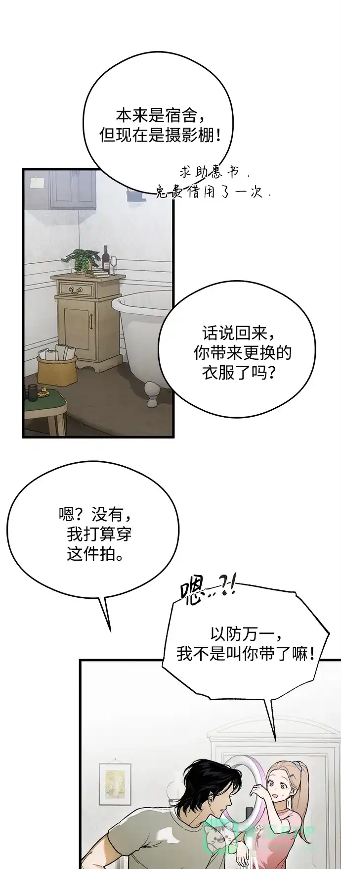 《恶魔的愿望》第25话 第17页