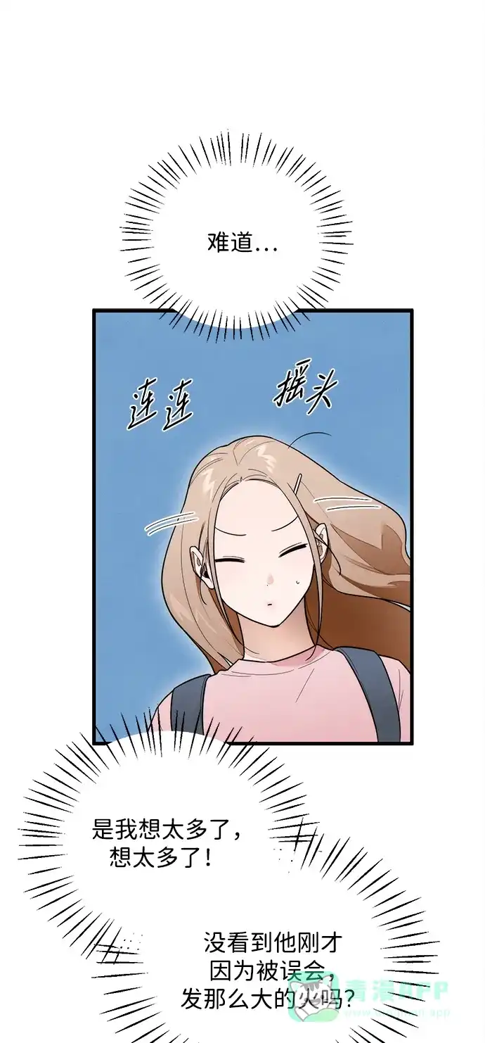 《恶魔的愿望》第25话 第6页