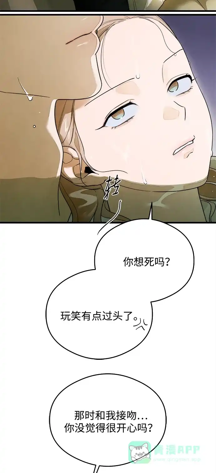《恶魔的愿望》第25话 第57页