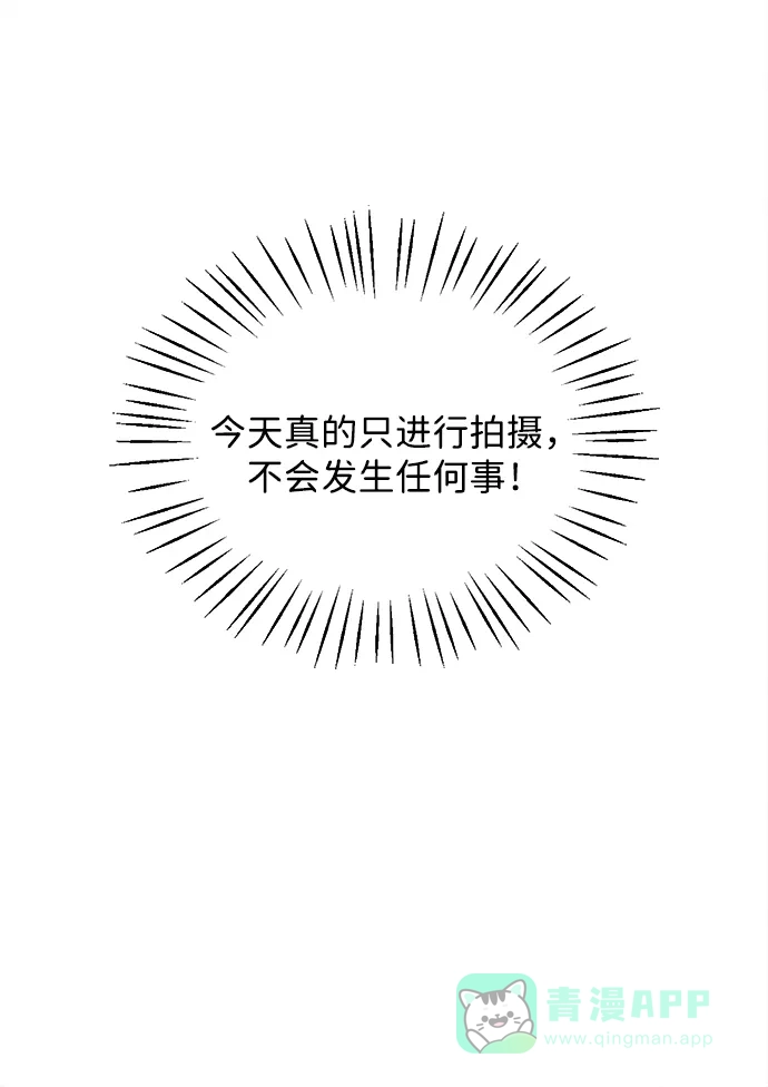 《恶魔的愿望》第25话 第15页