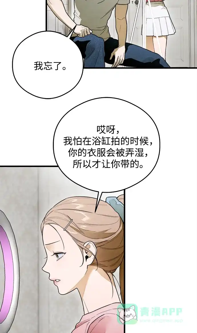《恶魔的愿望》第25话 第18页