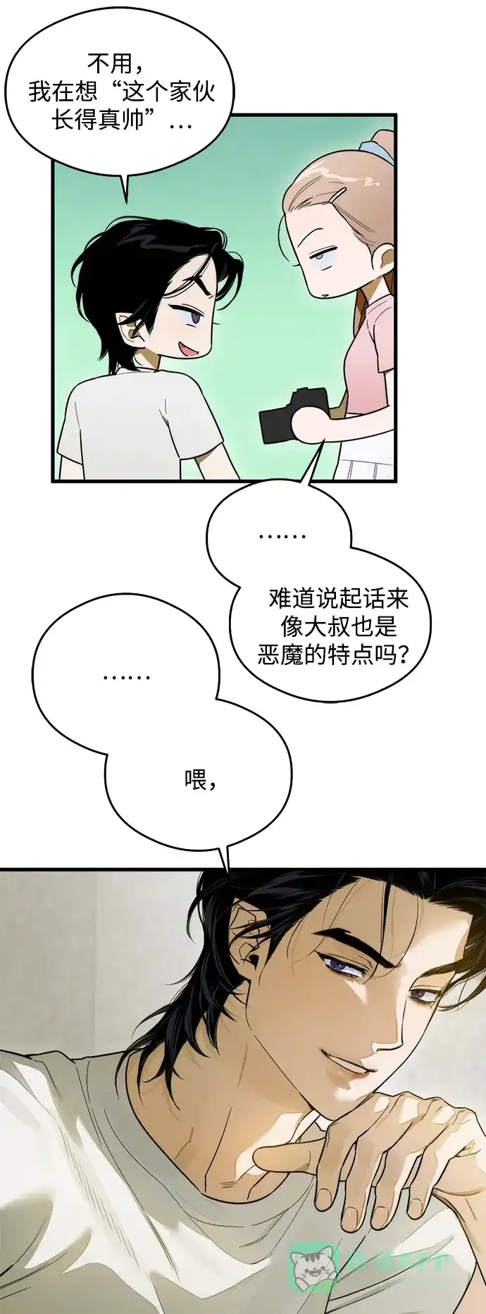 《恶魔的愿望》第25话 第31页