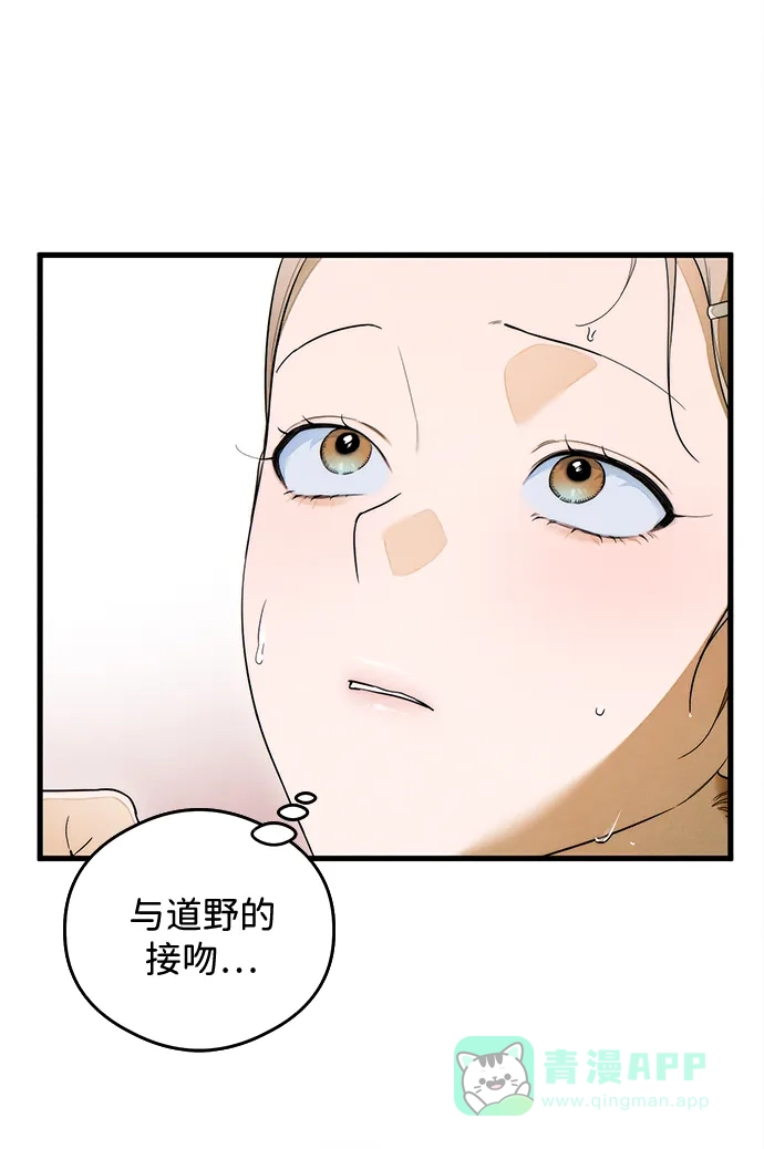 《恶魔的愿望》第26话 第12页