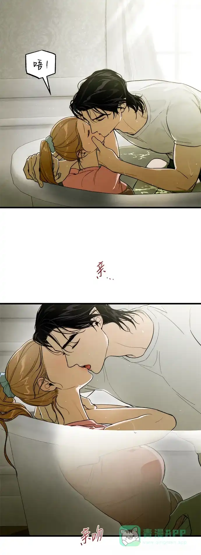 《恶魔的愿望》第26话 第38页