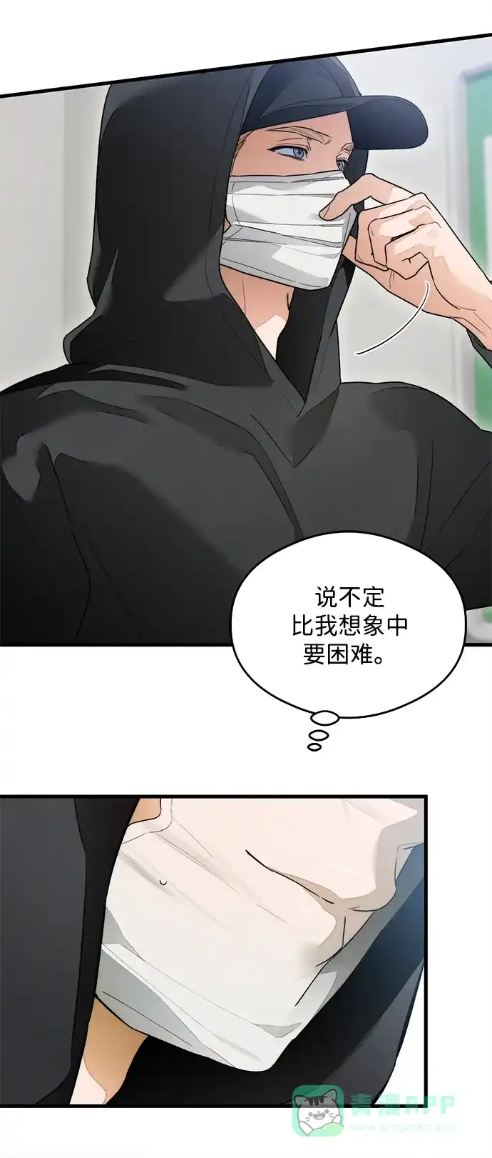 《恶魔的愿望》第26话 第59页