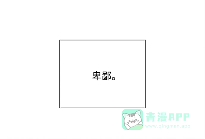 《恶魔的愿望》第26话 第41页
