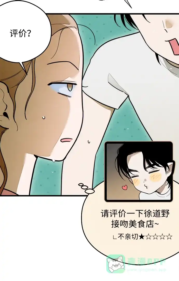 《恶魔的愿望》第26话 第25页