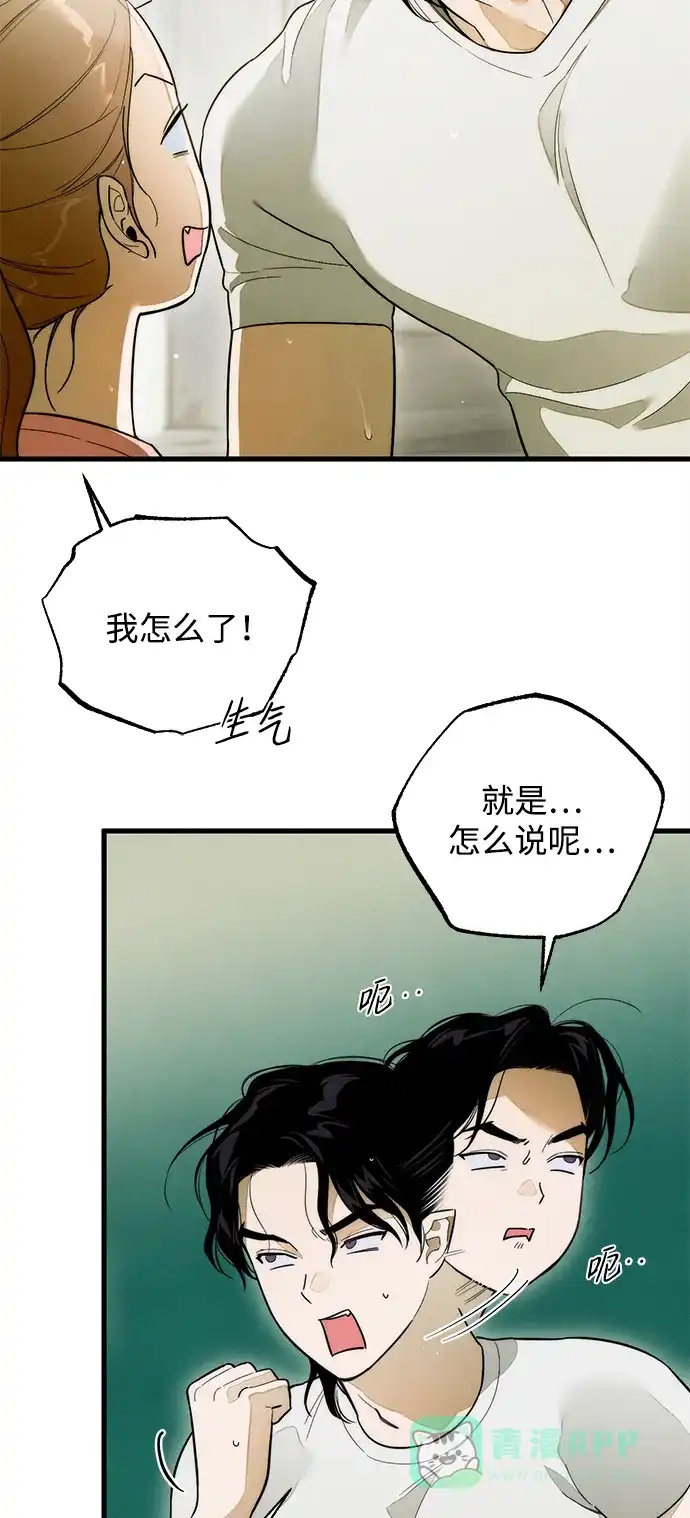 《恶魔的愿望》第26话 第23页