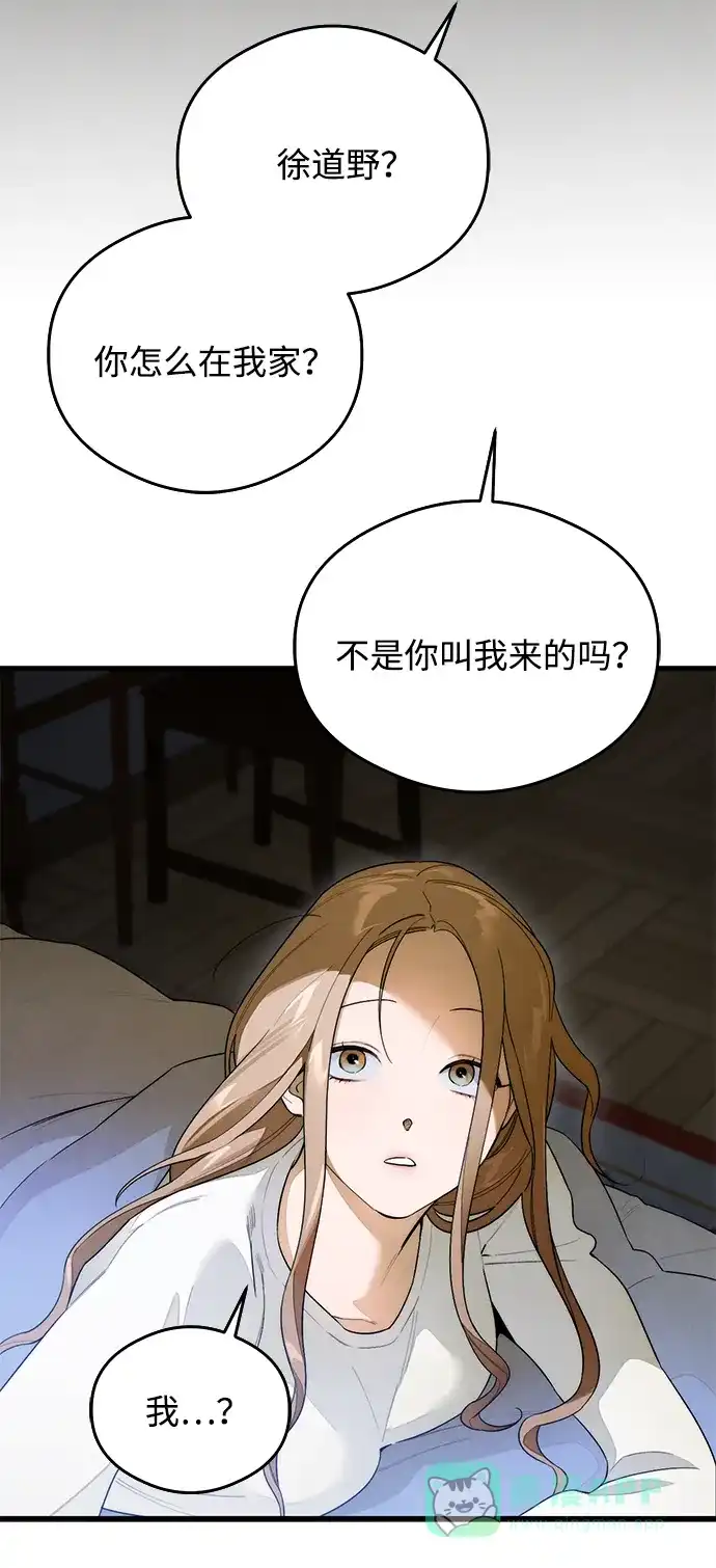 《恶魔的愿望》第27话 第47页